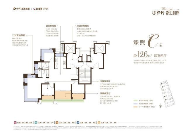 Ai热搜|保利都汇和煦售楼处发布保利都汇和煦启幕鼎级尊邸奢境(图17)