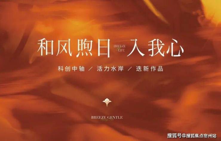 保利都汇和煦售楼处电话保利都汇和煦网站售楼中心电线楼盘百科楼盘网站测评中心电话百科详情(图1)