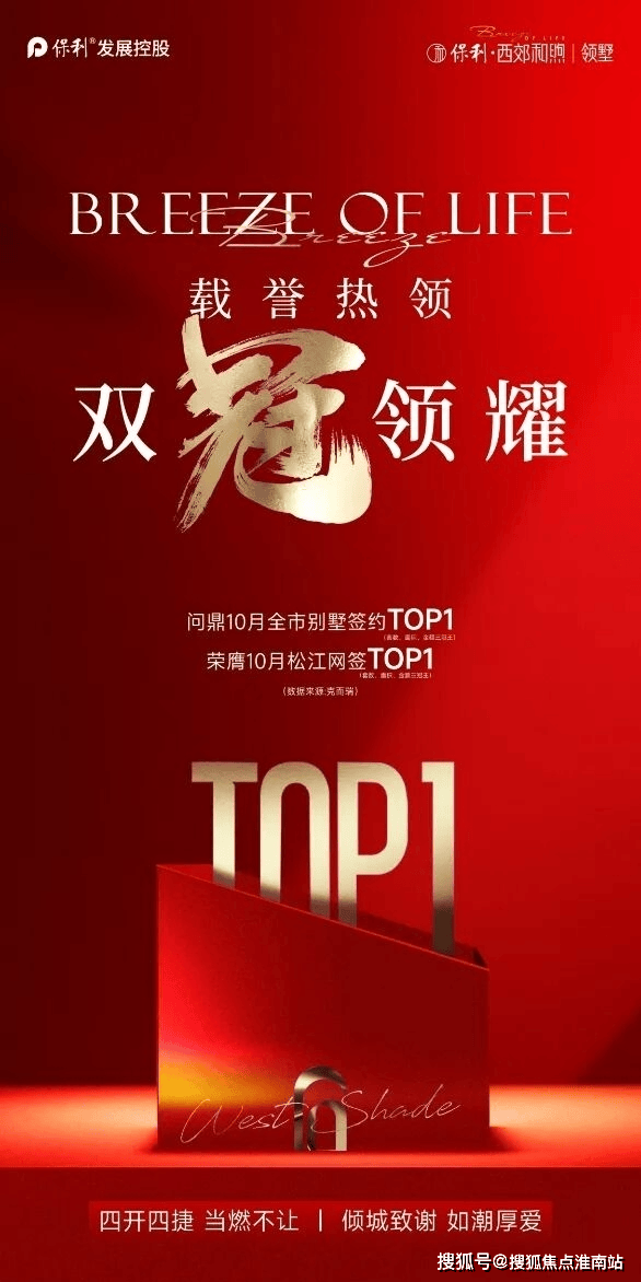 保利西郊和煦售楼处│保利西郊和煦(营销中心)-2025销售中心(售楼处)-楼盘欢迎您-价格户型地址环境配套交房时间电话(图1)