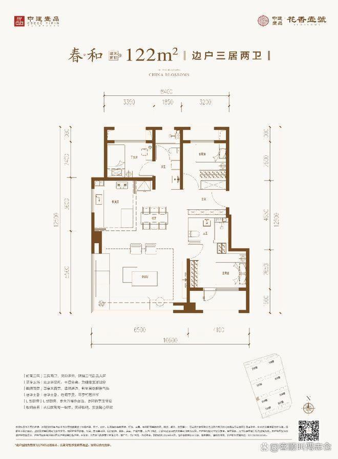 ☎TOP聚焦ꦿ花香壹号售楼处发布₯花香壹号认证！(图3)