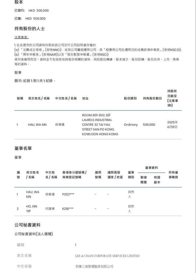 香港廉政公署就大埔维修工程可能涉及贪污展开调查：维修费每户超16万港元施工方前股东曾卷入贿赂案(图2)