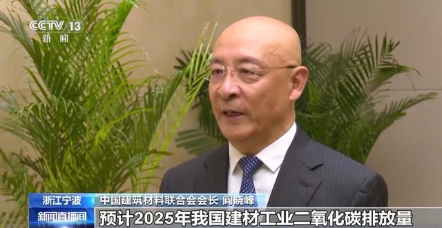 我国建材全行业实现碳达峰(图1)