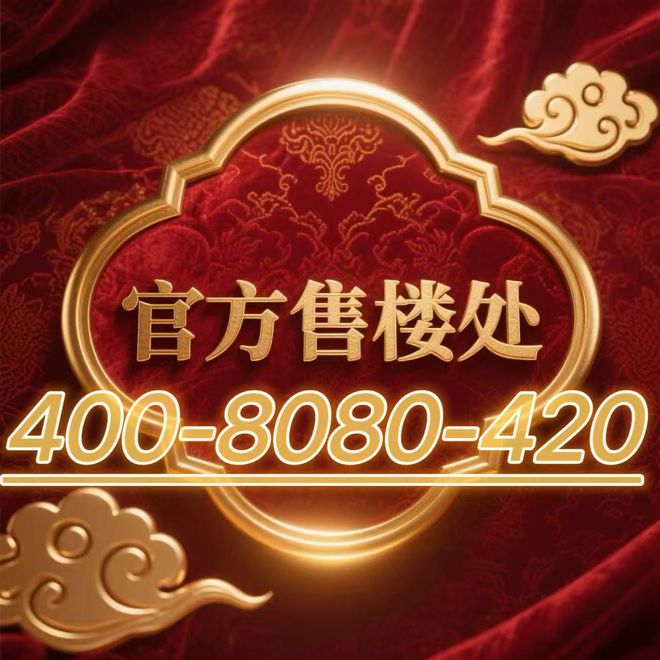 水尚华庭售楼处:朱泾芯的滨水人居典范开启品质生活新篇章(图1)