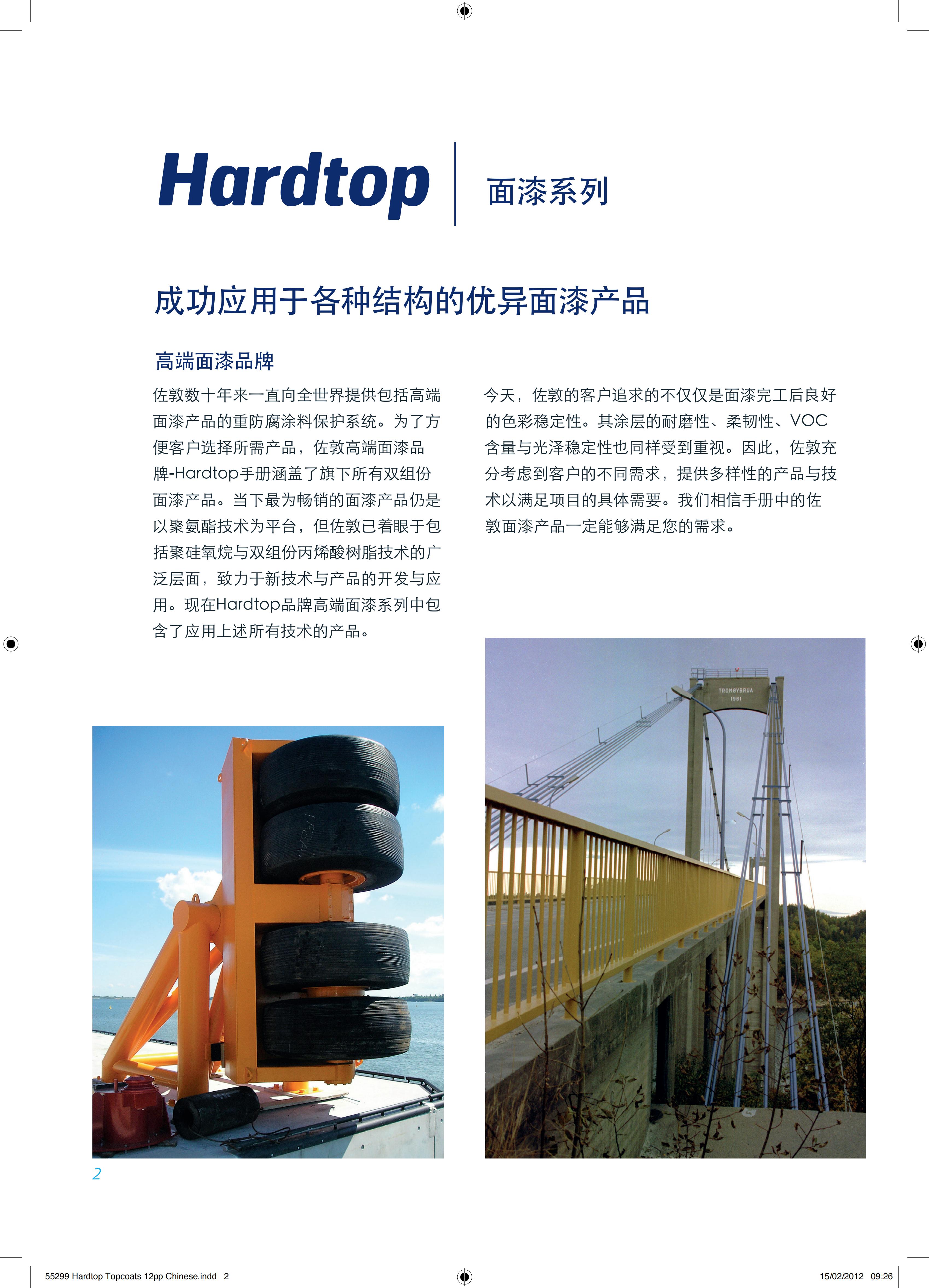 2025年12月江苏粉末涂料品牌推荐榜单深度解析(图1)