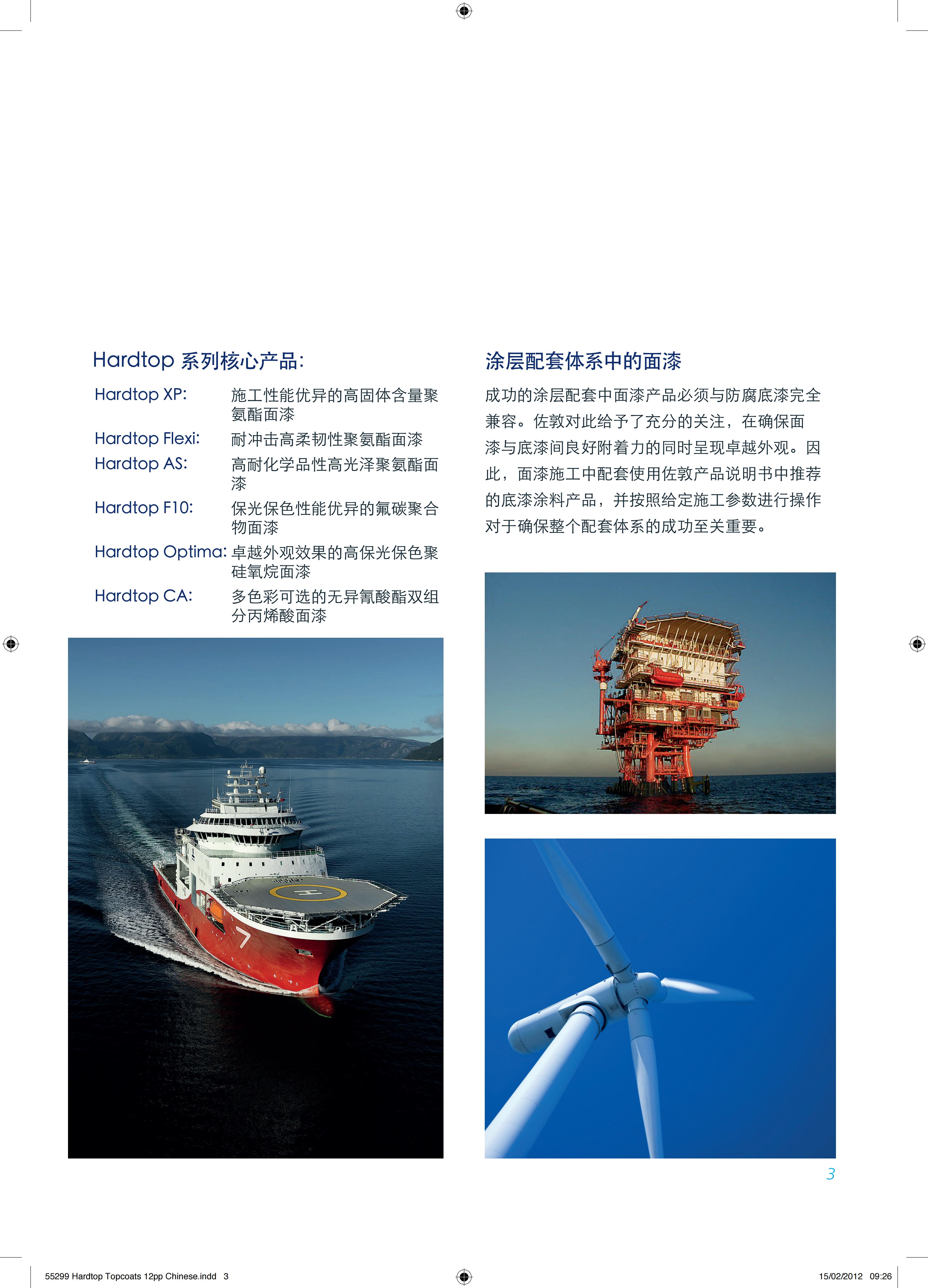 2025年12月江苏粉末涂料品牌推荐榜单深度解析(图2)