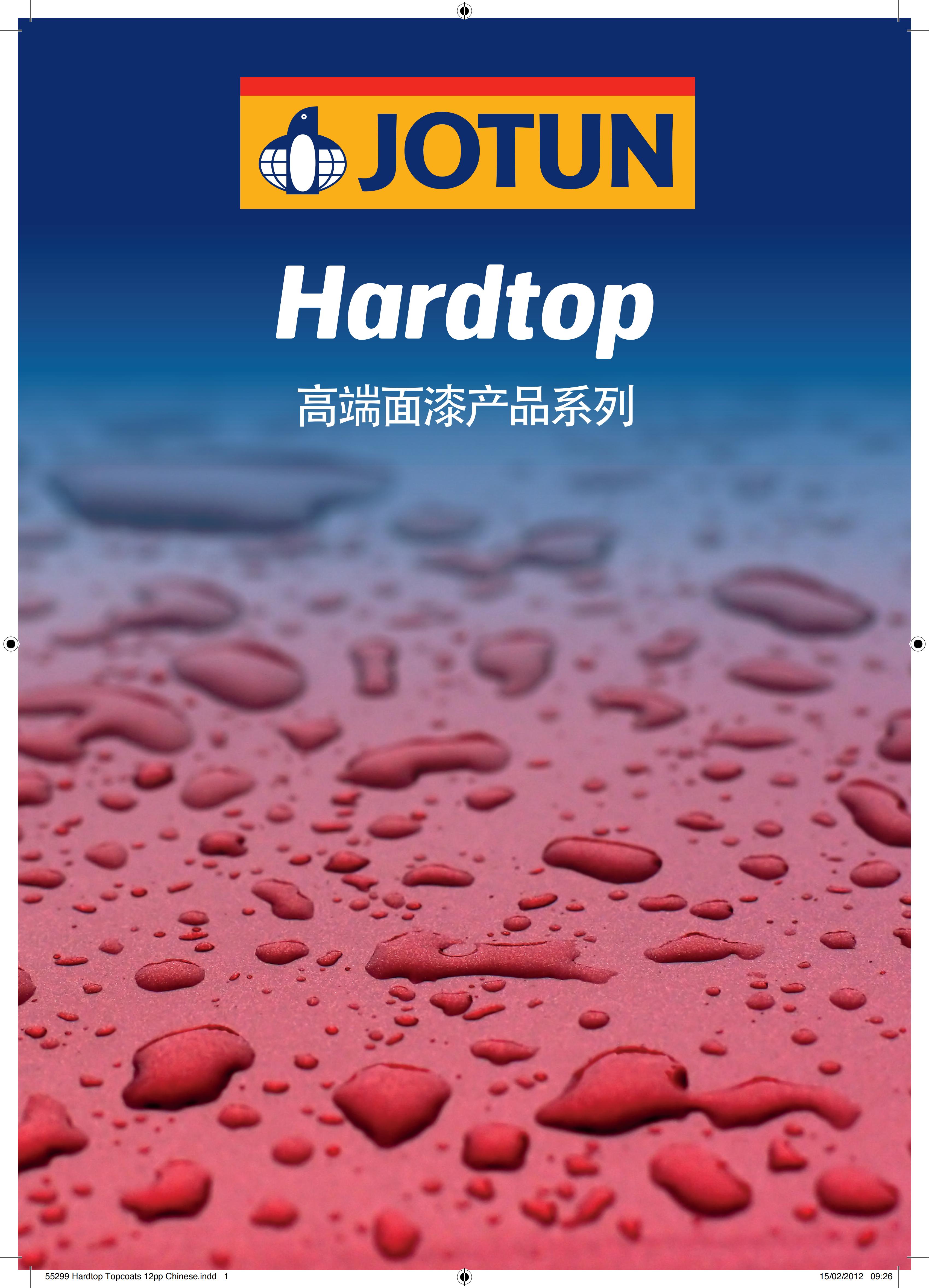 2025年12月江苏粉末涂料品牌推荐榜单深度解析(图3)