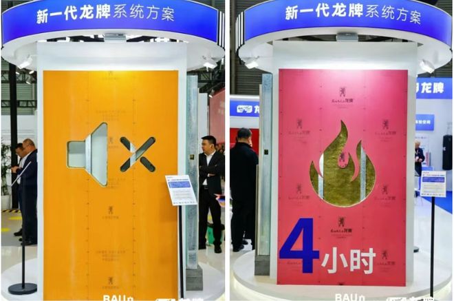 标准参编、揭榜挂帅、首批入选北新建材集成亮相2025建材行业大会(图8)