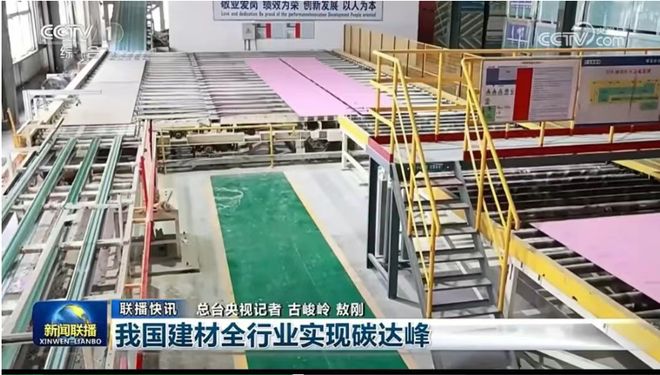 标准参编、揭榜挂帅、首批入选北新建材集成亮相2025建材行业大会(图4)