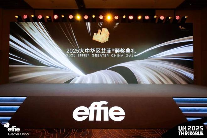 涂料行业唯一！三棵树AI公益项目获艾菲国际金奖(图2)