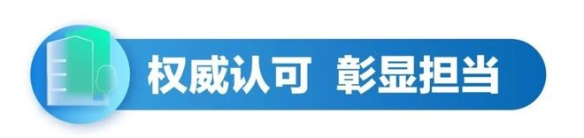 横扫七大奖项实力霸屏！科顺股份闪耀防水行业盛典(图3)