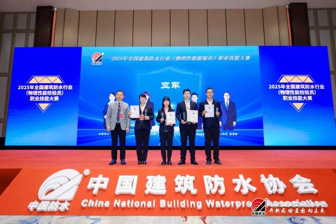 横扫七大奖项实力霸屏！科顺股份闪耀防水行业盛典(图11)