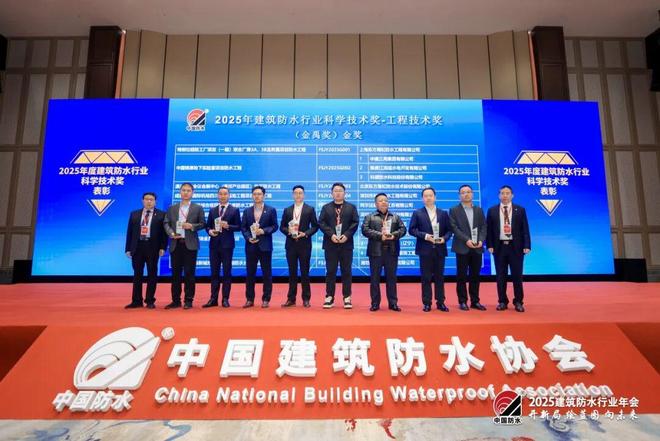 横扫七大奖项实力霸屏！科顺股份闪耀防水行业盛典(图9)