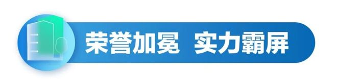 横扫七大奖项实力霸屏！科顺股份闪耀防水行业盛典(图8)