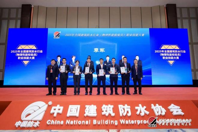 横扫七大奖项实力霸屏！科顺股份闪耀防水行业盛典(图12)