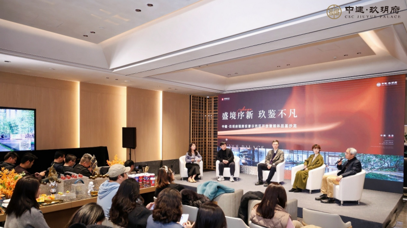 从“造房子”到“造生活”：中建·玖玥府以精工品质迭新改善人居(图1)