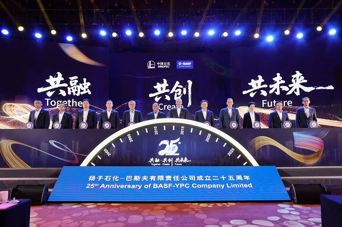 巴斯夫:百年铸金石共赴新征程(图3)