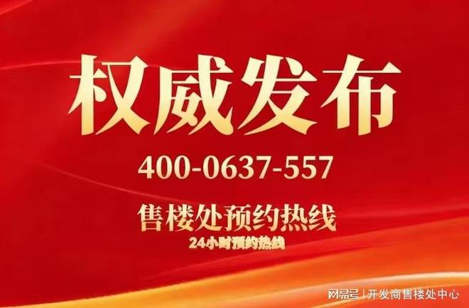 ⚡元旦钜惠｜招商林屿境售楼处发布：城芯绝版地段(图7)