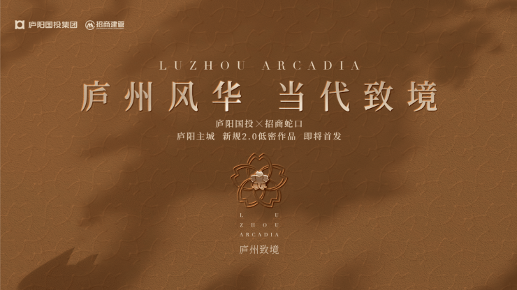 招商庐州致敬营销中心电话号码多少(图2)