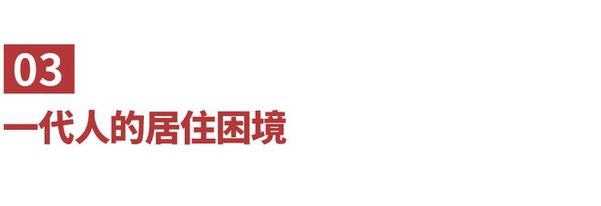 第一批买到白菜价老破小的人快被装修掏空了(图7)
