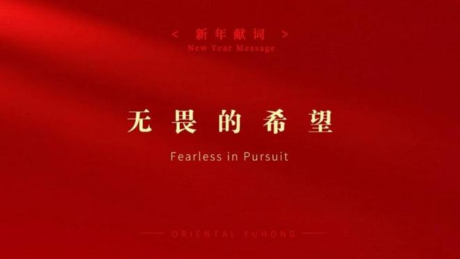 自评“不低于75分”答卷后李卫国为东方雨虹2026年发展定下新目标(图1)