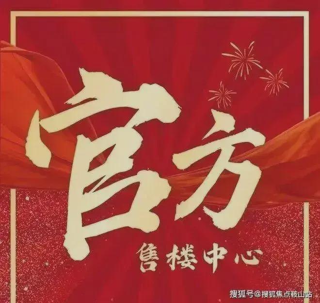 ⚡一席难求|万博城和臻售楼处发布:城芯绝版地段(图7)