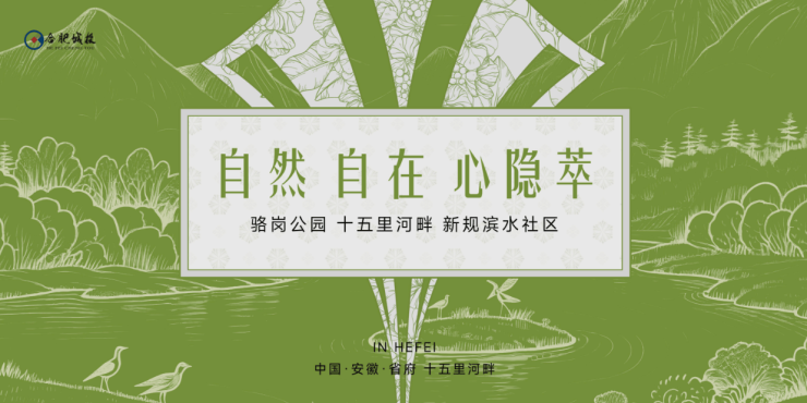 通告城投观萃售楼处发布:城投观萃理想置业优选(图5)
