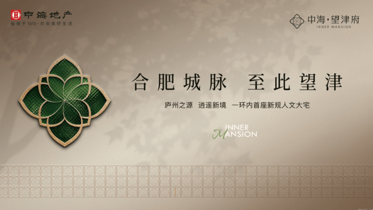 通告中海望津府售楼处发布:中海望津府理想置业优选(图4)