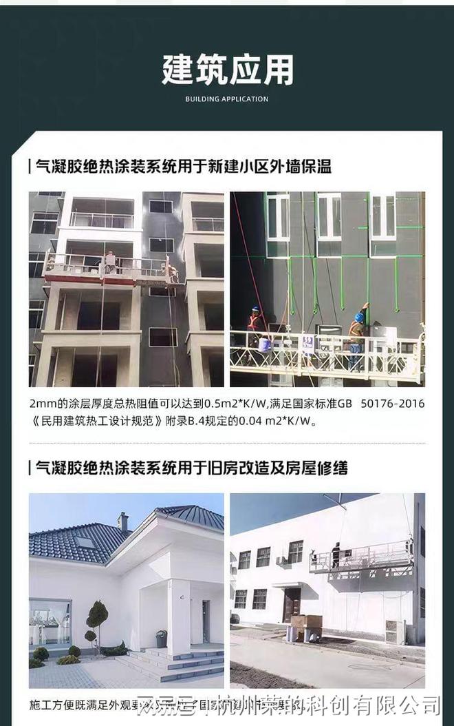 杭州荣的科创：以创新材料驱动建筑与工业节能新未来(图1)