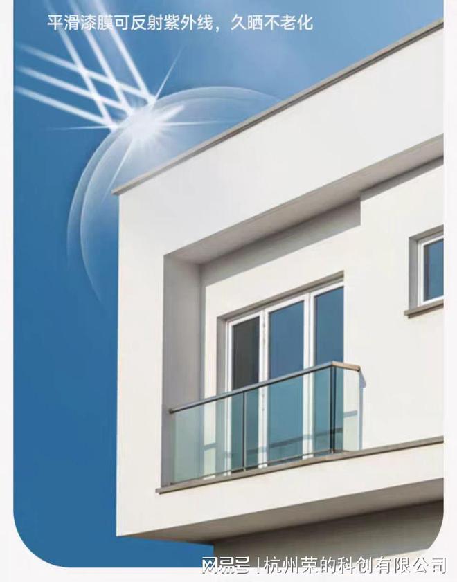杭州荣的科创：以创新材料驱动建筑与工业节能新未来(图2)