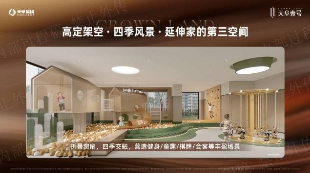 天阜壹号楼盘售楼部电话多少-售楼中心丨合肥房天下(图4)