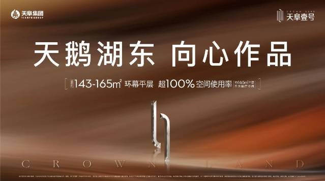 天阜壹号楼盘售楼部电话多少-售楼中心丨合肥房天下(图3)