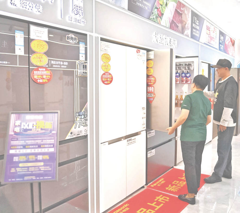 以旧换新惠及494亿人次绿色消费迎来重要机遇(图1)