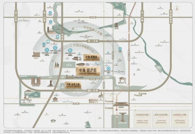 包河区中海未来之境-中海未来之境售楼部电话号码(图1)