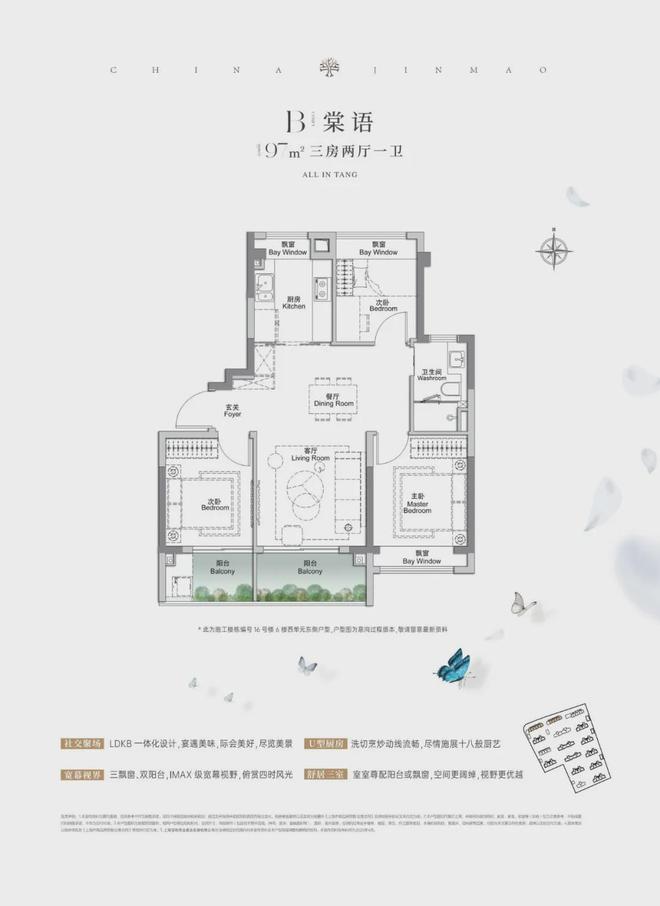 楼市聚焦®金茂棠前售楼处发布：北上海全龄友好型品质住区(图1)