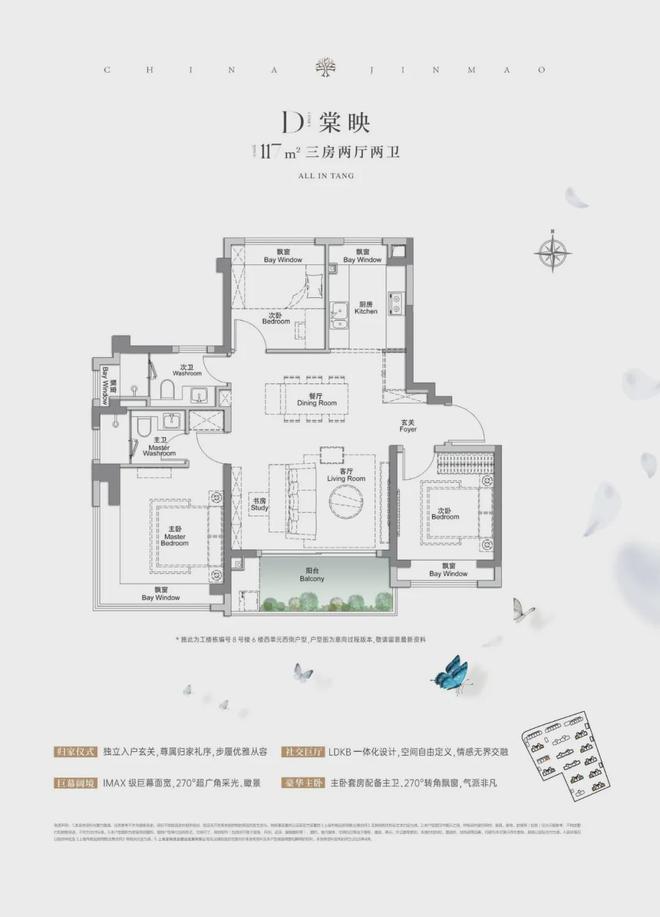 楼市聚焦®金茂棠前售楼处发布：北上海全龄友好型品质住区(图3)