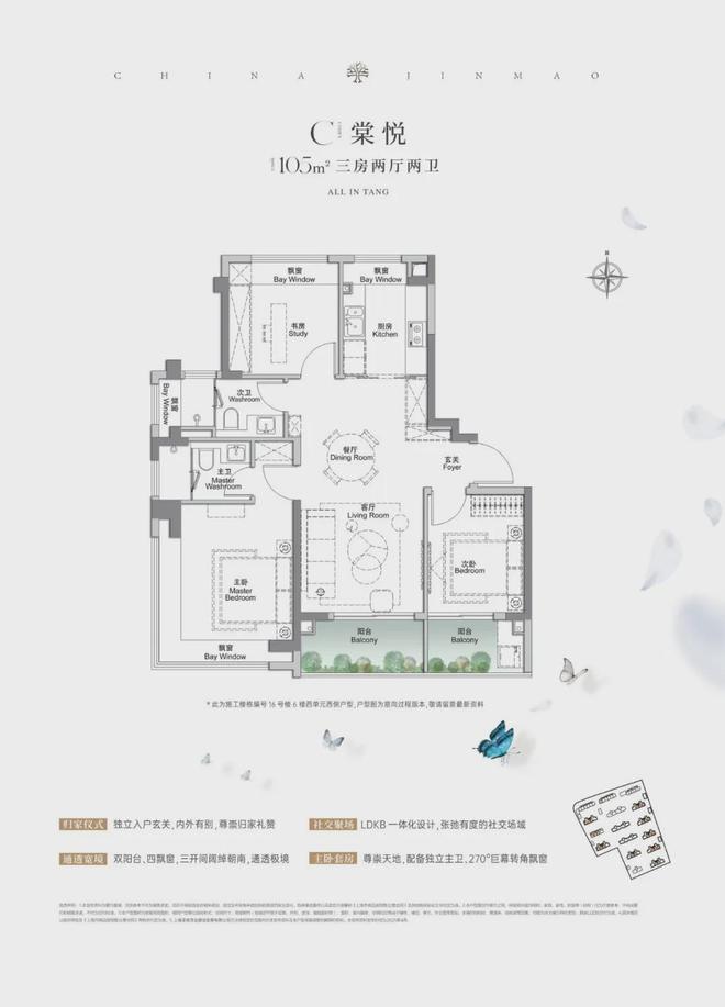 楼市聚焦®金茂棠前售楼处发布：北上海全龄友好型品质住区(图2)