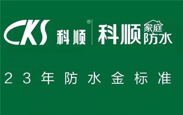 防水照着选不出错!2024防水涂料十大品牌大盘点(图9)