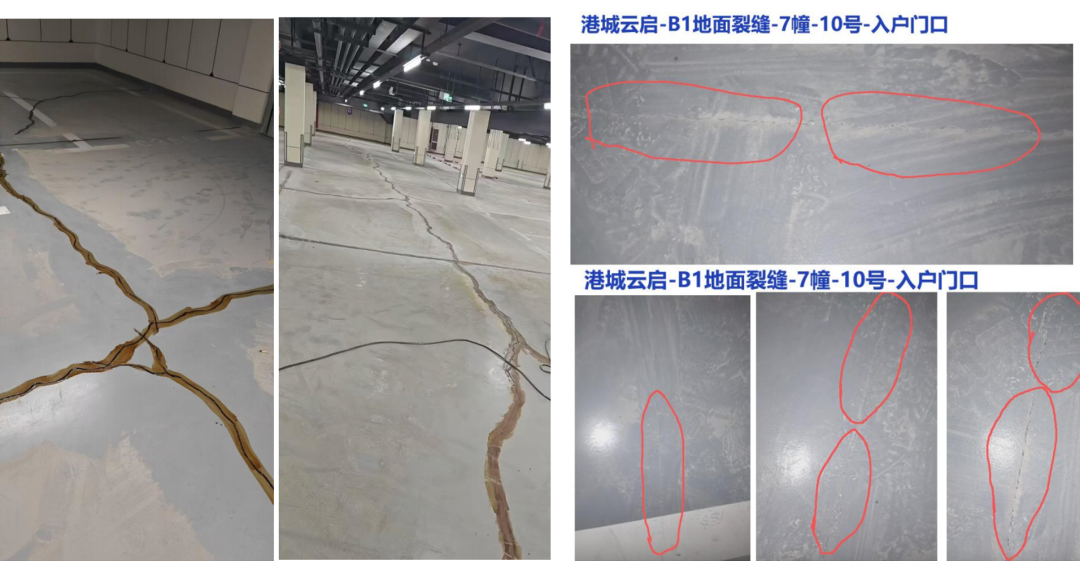 单价65万元的新房小区出现1431条裂缝预看房后的业主们不满:边裂边补边补边裂!开发商回应(图2)