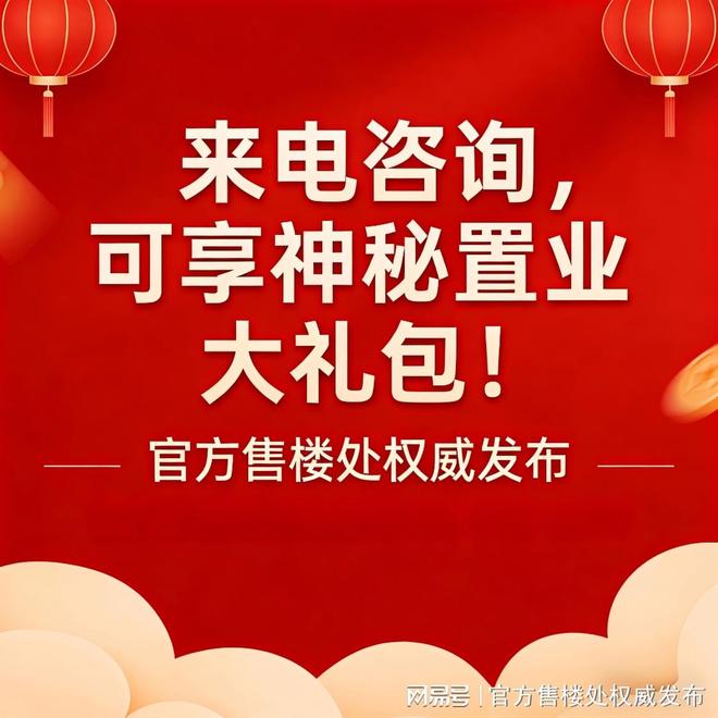 ⚡保利珠江印象聚焦售楼处发布:以品质铸就传奇!(图11)