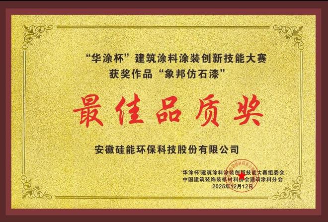 市面上优秀的仿石漆企业排行榜(图3)