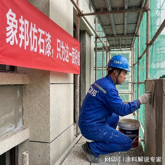 目前专业的仿石漆供应商有哪些(图1)