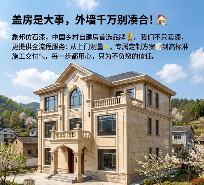 目前专业的仿石漆供应商有哪些(图3)