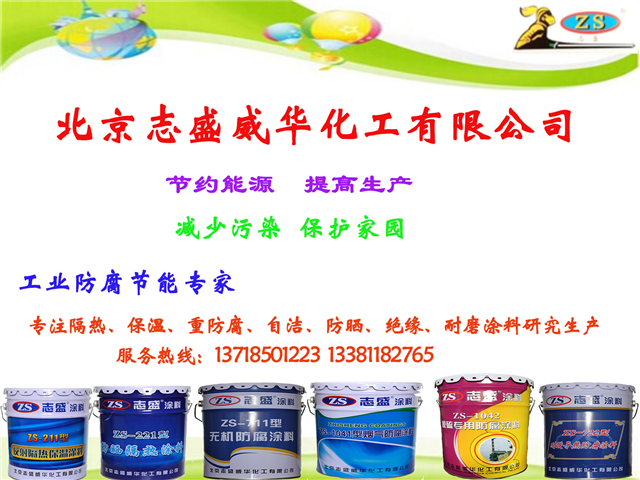 高温远红外涂料具体应用范例--隔热涂料(图1)