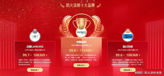 钢结构建筑防火必备:2026防火涂料十大品牌榜解析(图2)