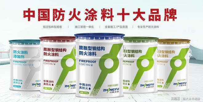 钢结构建筑防火必备:2026防火涂料十大品牌榜解析(图1)