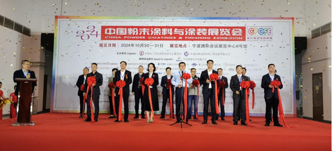 2024中国粉末涂料与涂装行业展览会在宁波开幕(图1)