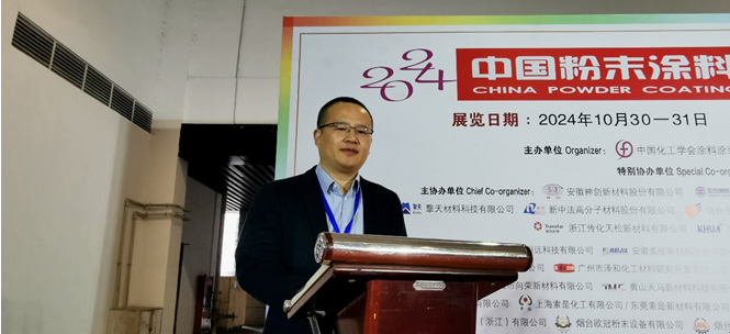 2024中国粉末涂料与涂装行业展览会在宁波开幕(图3)