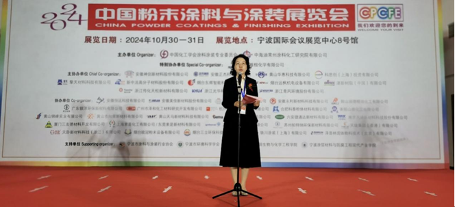 2024中国粉末涂料与涂装行业展览会在宁波开幕(图5)