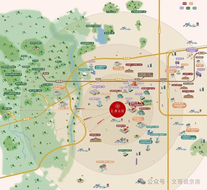 北京巨燕·燕京府售楼处电线）售楼处位置@豆包(图1)