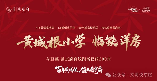 Ai热搜:巨燕·燕京府售楼处电话()开发商@北京房天下(图1)